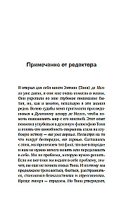 Сон наяву. Размышления, притчи, медитации